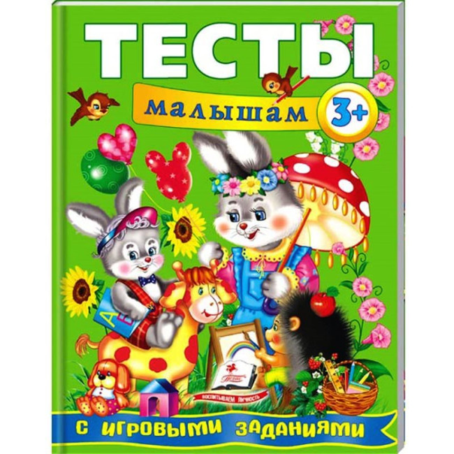 detail Testy malyšam 3+