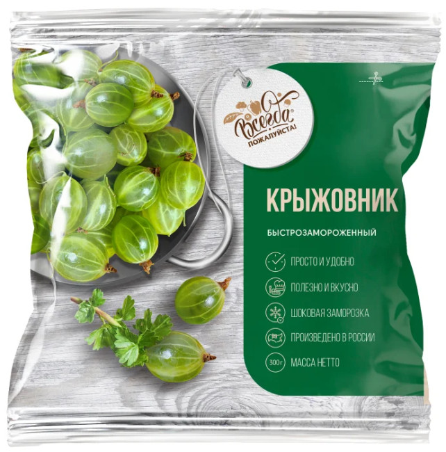 деталь Крыжовник замороженный 300г ВП!