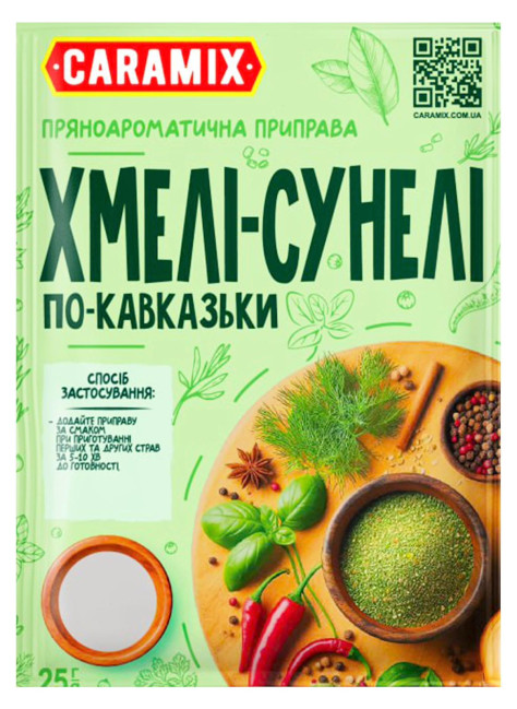 detail Koření chmeli-suneli kavkazské 25g Caramix