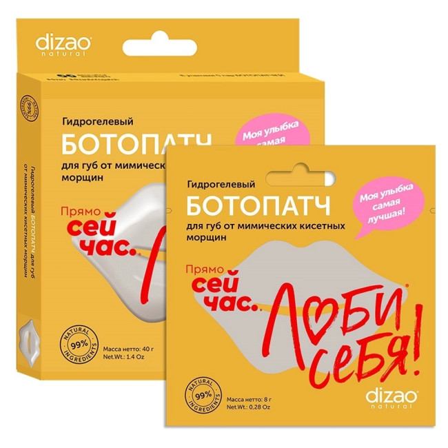 detail Hydrogelové náplasti kolem rtů Dizao 8g