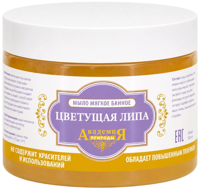 detail Husté mýdlo Lípa 500g Akademie přírody