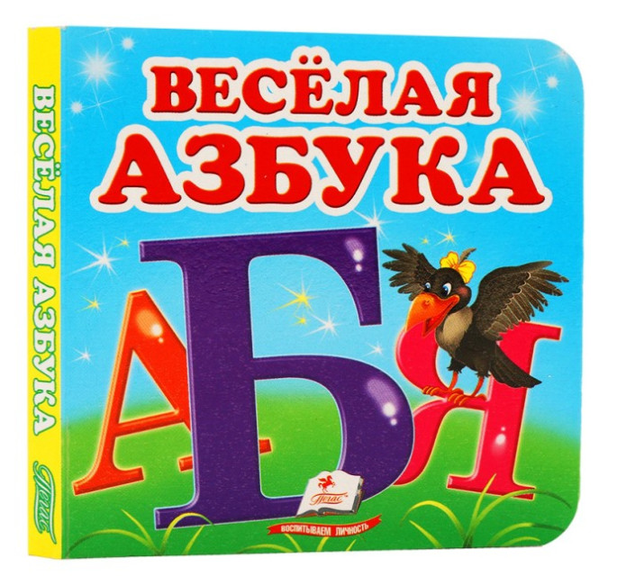 detail Dětská kniha mini. Veselaja azbuka