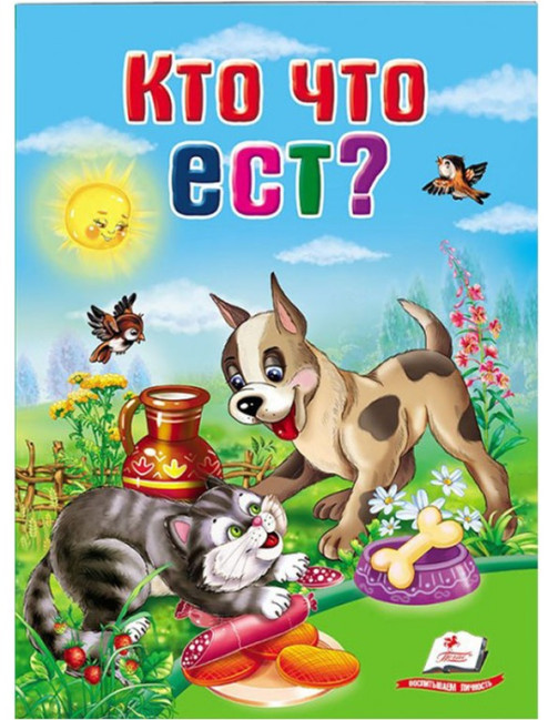 detail Dětská kniha. Kto čto est?