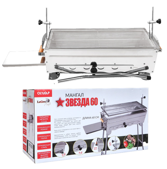 detail Gril (mangal) 60cm STERN 60