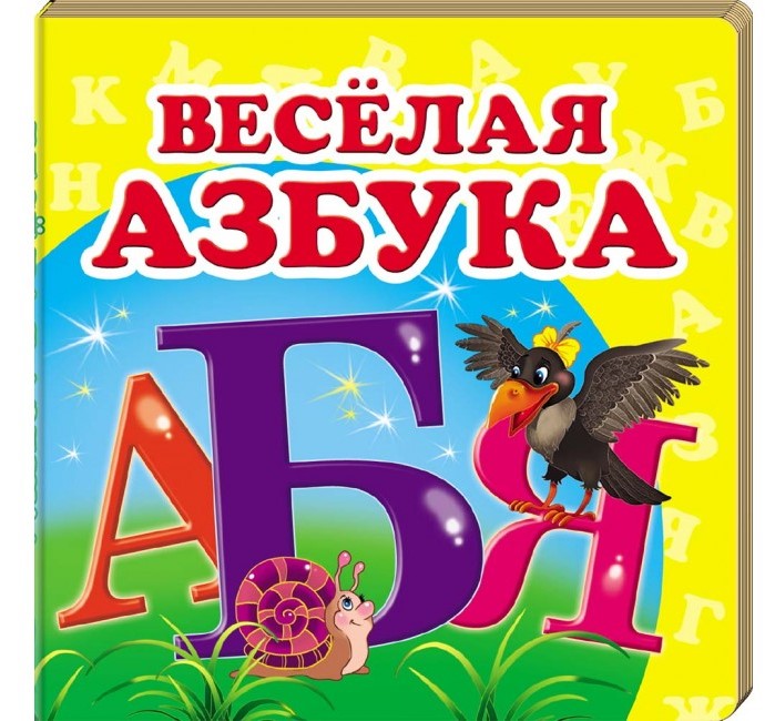 detail Dětská kniha mini. Vesela abetka ukr