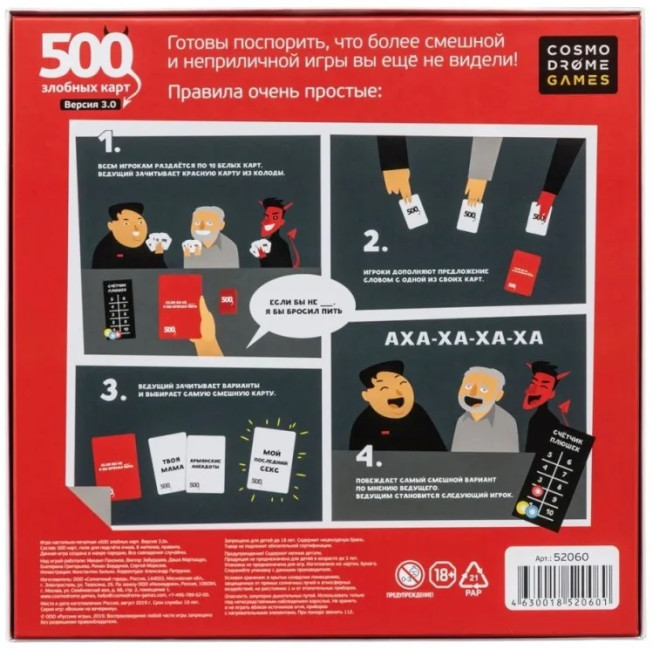 деталь Настольная игра 