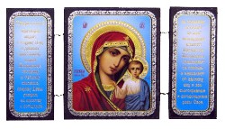 detail Ikona dřevěná trojitá 7x13cm Kazanskaja