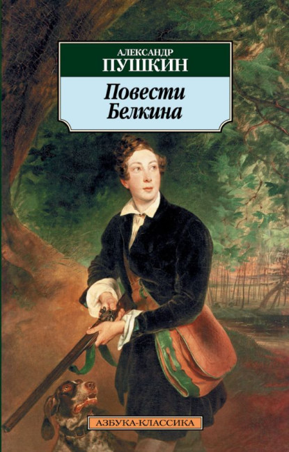 detail ¨Povesti Belkina¨ Aleksandr Puškin