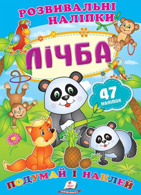 detail Rozvyvalni nalipky Ličba (ukr)