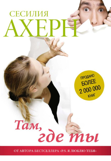 detail Akhern Sesiliya 