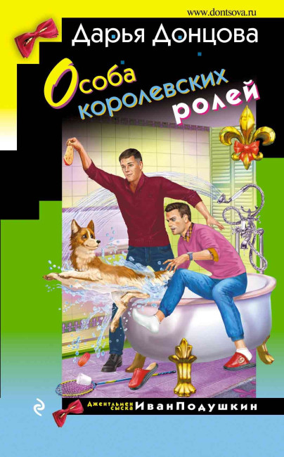 detail Osoba korolevskich rolej. Darja Doncova