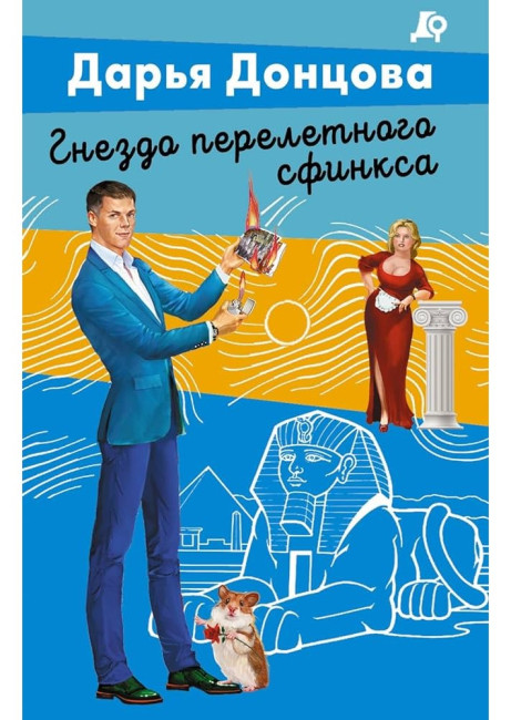 detail Gnezdo pereletnogo sfinksa. Darja Doncova