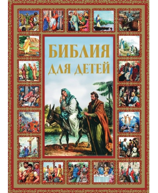 detail Kniha. Biblija dlja detej