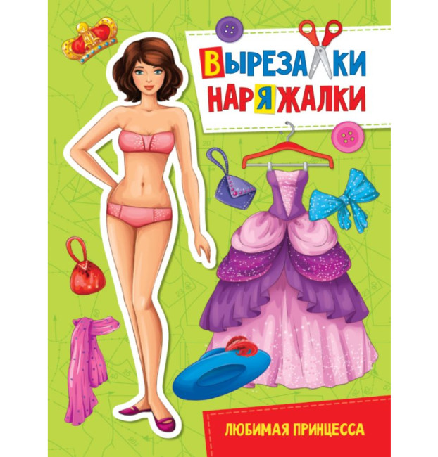 detail ¨Vyrezalki Narjažalki¨ Lubiomaja princessa