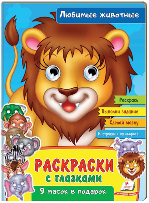 detail Omalovánka s očima Ljubimye životnye