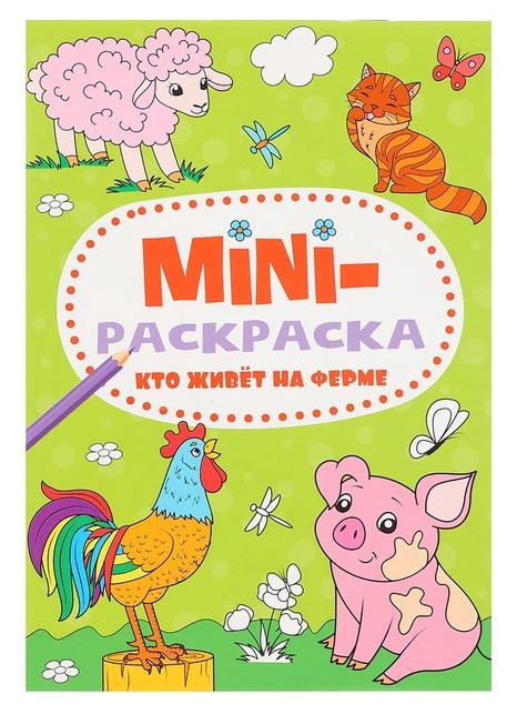 detail Mini-omalovánka Kto živet na ferme