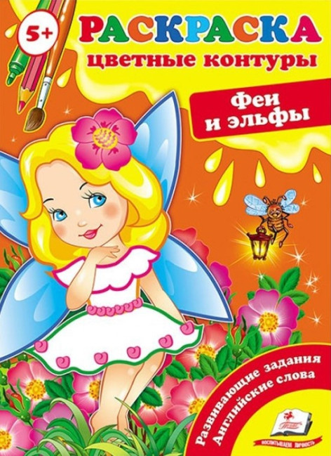 detail Raskraska: Feyi i el