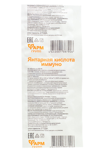 detail Kyselina jantarová immuno 10tbl 5g PharmGroup