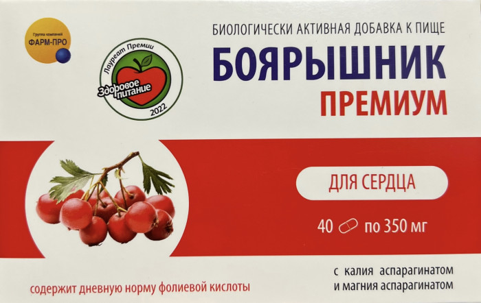 detail Bojisek Premium 40kapsli 14g Farm-Pro