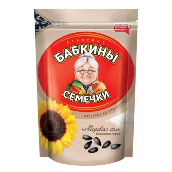 detail Semínka solená 250g Babkiny