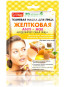 náhled Maska Žloutková 25ml Fito Cosmetic