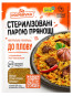 náhled Koření na plov 30g Pripravka