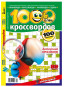 náhled Křížovky 1000 krosvordov