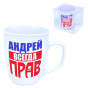 náhled Hrnek Andrej vsegda prav (keramika)