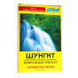 náhled ŠUNGIT FILTR (kaminky) 150g