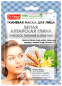 náhled Maska Bílá Altajská hlína F.K. 25ml