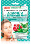 náhled Maska Aloe Vera a Zelený čaj 25ml Fito Cosmetic