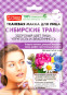 náhled Maska Sibiřské byliny 25ml Fito Cosmetic