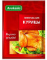 náhled Koření na kuře Avokado 25g