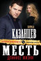 náhled Kazantsev Kirill 