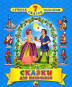 náhled 7 Skazok 