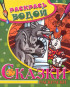 náhled Raskrasj vodoj 