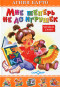 náhled Mne teper ne do igrushek. A. Barto