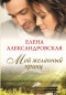 náhled E.Aleksandrovskaya 