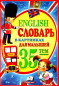 náhled English. Slovar' v kartinkah dlja malyshej