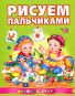 náhled Risuem palčikami