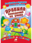 náhled Razvivajushie naklejki 
