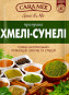 náhled Koření Chmeli-Suneli 25g CARAMIX