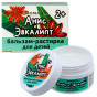 náhled Balzám pro děti Anýz a Eukalyptus 2+ 45ml