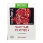 náhled Verbena - Čisté cévy 30 kapslí KorolevFarm