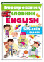 náhled Slovar' English 575 slov + frazy