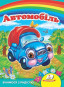náhled Automobil Pegas (ukr)