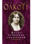 náhled Maloe sobranie sočinenij. Louisa May Alcott