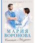 náhled Stancyja zvezdnaja. Marija Voronova