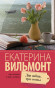 náhled Dva zajca, tri sosny. Ekaterina Vilmont