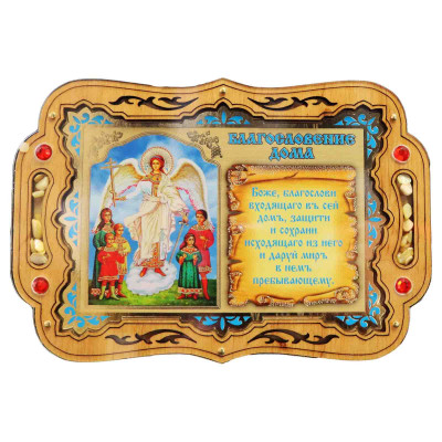 Ikona-modlitba Blagoslovenie 16x10,5 cm s kadidlem pod plexisklem